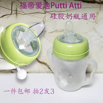 Distribution of the Footy Milk Bottle Straw Protective Tooth duckbill Original Putti Atti Pacifier Replacement Duckbill Straw Anti-Flatulled Gas