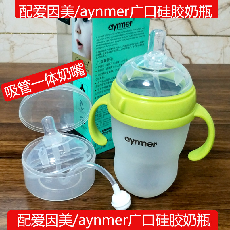 With Ainmei super wide mouth silicone bottle nipple accessories aynmer disassemble one-piece nipple bottle cap