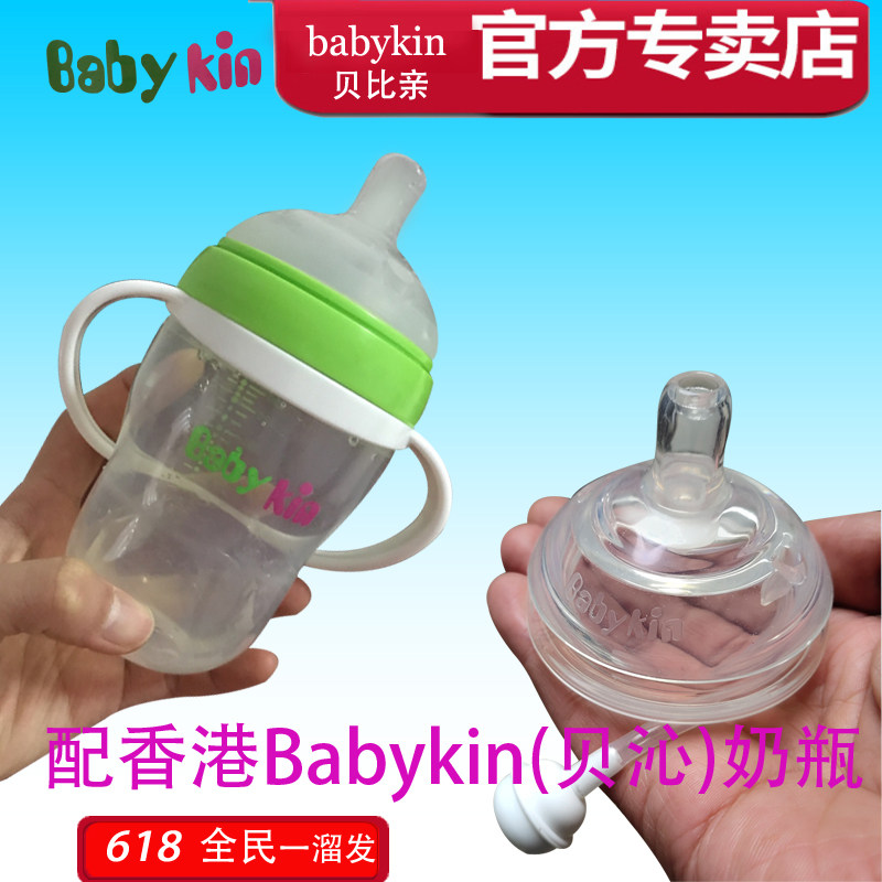 Babykin paste with Hong Kong Begin bottle cream in one-size-fits-all ultra-soft pacifier S M L Y