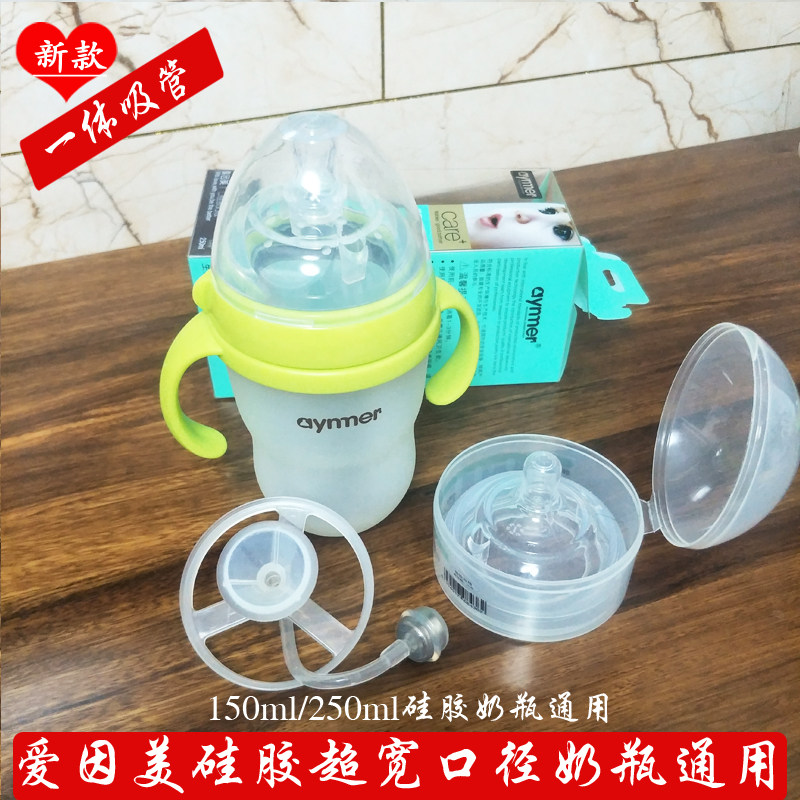 Suitable for aynmer large-caliber baby bottle straw accessories Ainmei wide-mouth silicone baby bottle 3 drops Y cross nipple