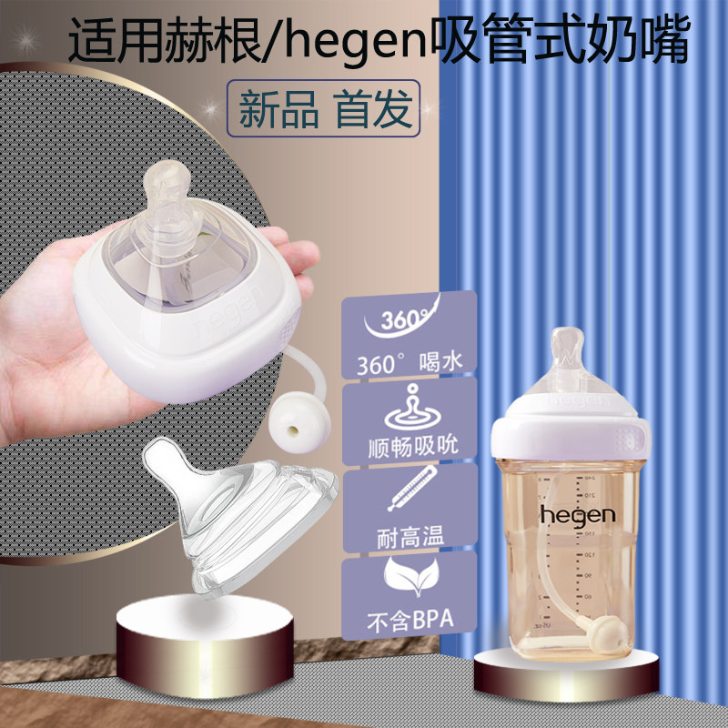 Universal hegen Hegen bottle nipple straw integrated square ultra-soft silicone anti-flatulence nipple dust cap