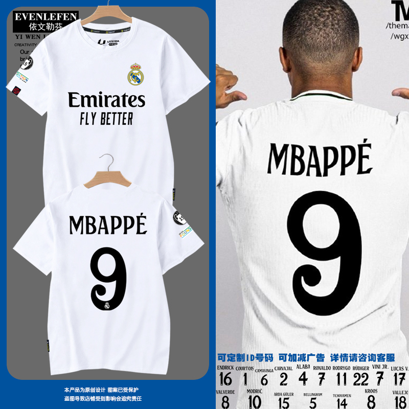 Real Madrid Team 24-25 Season Football Jersey Mbappe Bellingham Short-Sleeved T-Shirt Men and Women Pure Cotton Half-Sleeve Shirt Real Madrid Team 24-25 Season Football Jersey Mbappe Bellingham Short-Sleeved T-Shirt Men and Women Pure Cotton Half-Sleeve Shirt