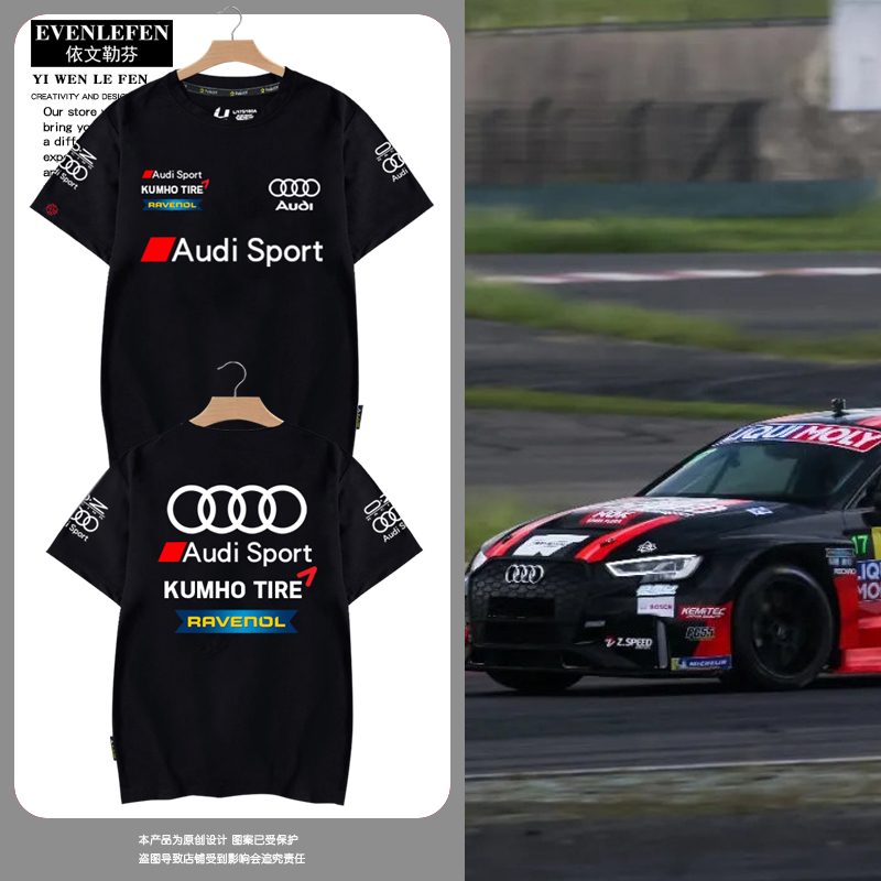 Tcr Tour Audi Car Racing Suit Short-Sleeved T-Shirt Men's 200g Pure Cotton Half-Sleeved T-Shirt Tcr Tour Audi Car Racing Suit Short-Sleeved T-Shirt Men's 200g Pure Cotton Half-Sleeved T-Shirt