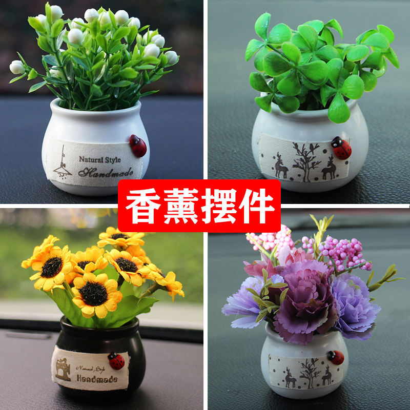 Car accessories car interior creative green plant car decoration ornaments potted car flowers interior aromatherapy perfume decoration supplies