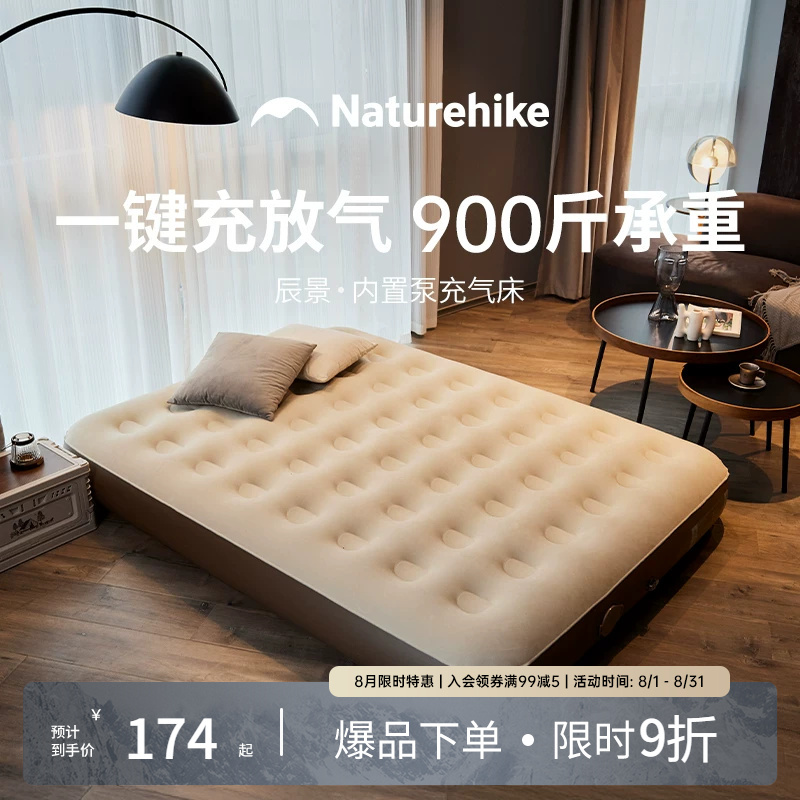Nuoke Chenjing Inflatable Mattress for Floor Use, Fully Automatic for Home and Outdoor Camping, Thickened Adult Double Air Mattress