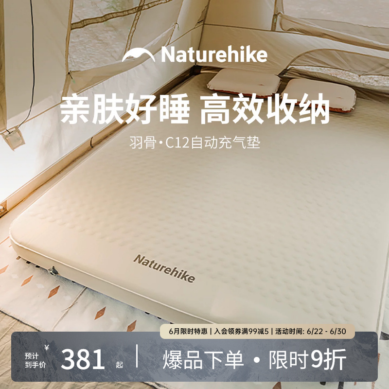 Noko Feather Bone Cheese Inflatable Mattress for Home Use, Outdoor Camping Tent Sponge Mattress, Floor Mat, Moisture-Proof Mat