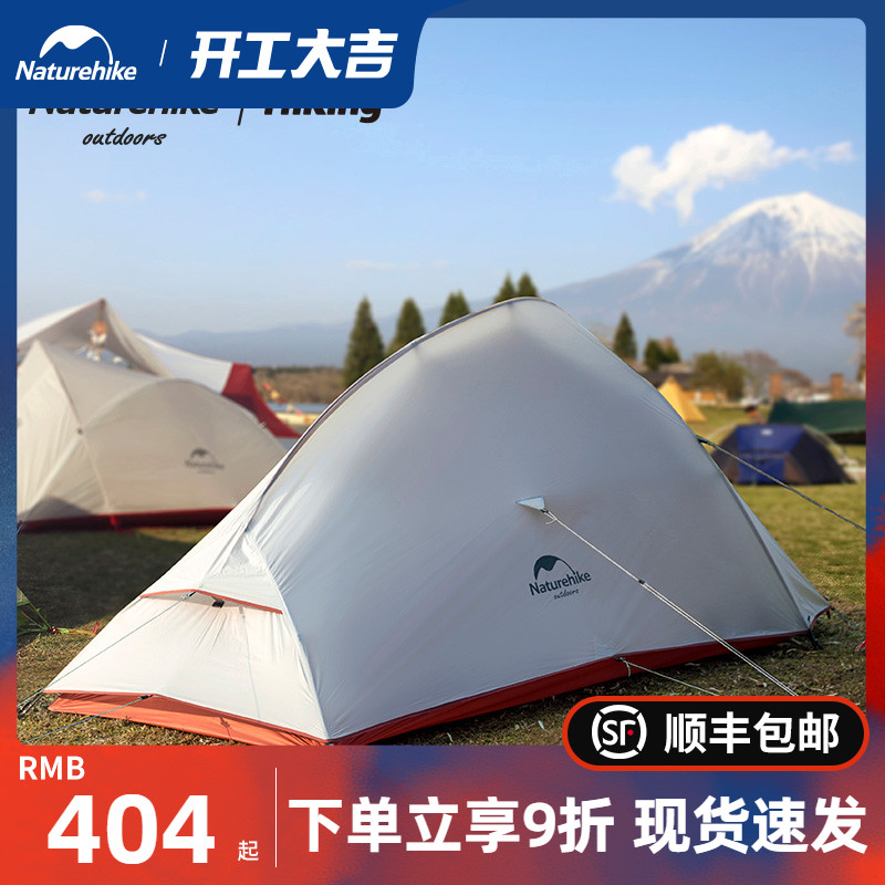 Naturehike Yunshan Lightweight Professional Tent Outdoor Single Double Walking Campgrounds Camping Rain Prevention