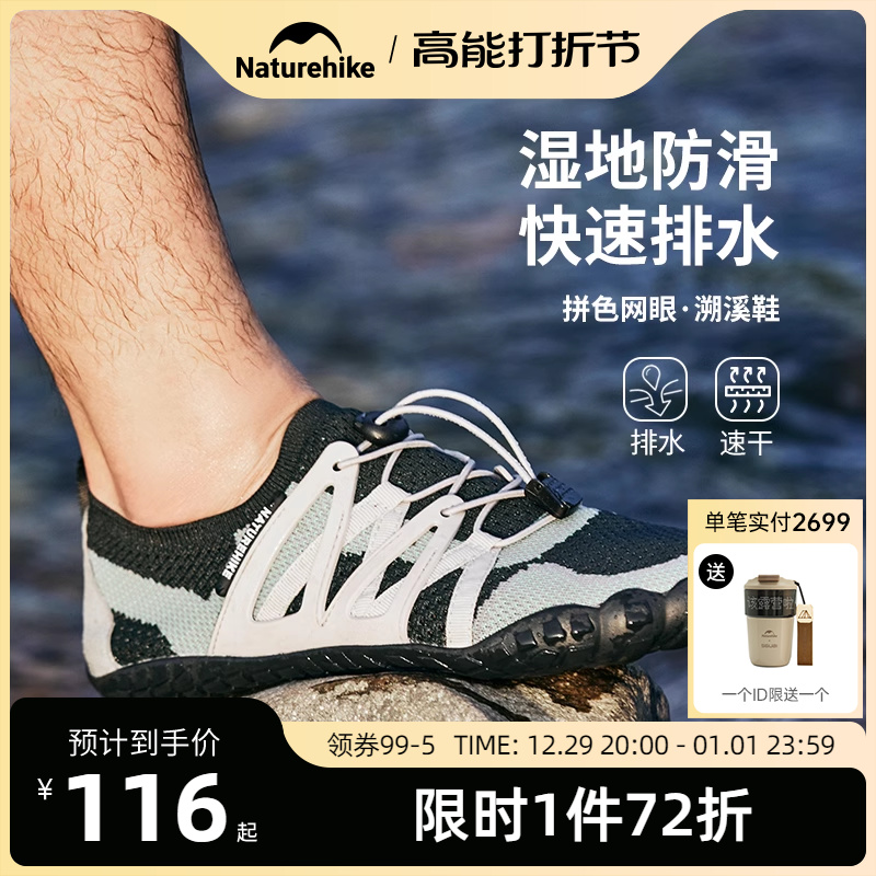 Naturehike Norway guests Creek Shoes Summer Men And Women Adrift Beach Non-slip Speed Interferometric Water Shoes Outdoor Schoocree Shoes-Taobao