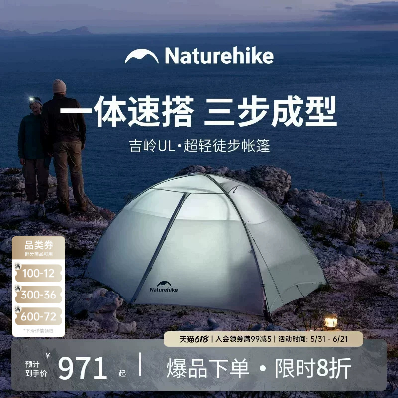 Naturehike Nuo Kejiling Ul Hiking Tent Lightweight Tent Outdoor Camping Mountaineering Overnight Shelter Naturehike Nuo Kejiling Ul Hiking Tent Lightweight Tent Outdoor Camping Mountaineering Overnight Shelter