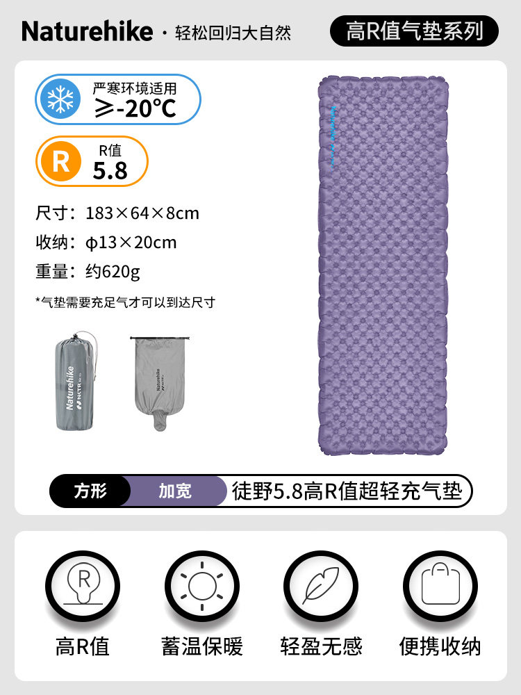 NATUREHIKE挪客徒野5.8防潮垫户外轻量化地垫露营充气睡垫-Taobao-Tmall
