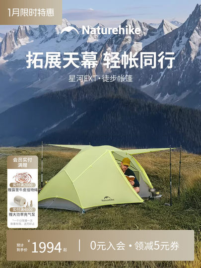 Naturehike Galaxy EXT hiking tent outdoor camping camping overnight portable lightweight equipment