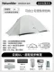 Yunshang UL_Moon Rock Grey/2 человека/нейлон 15D