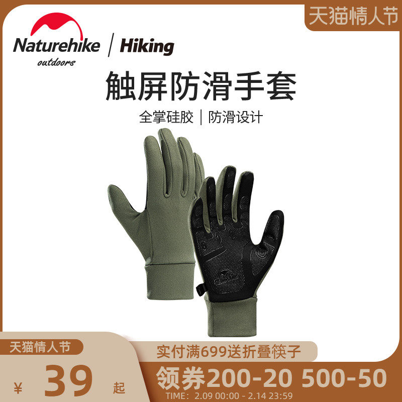 Naturehike touch screen anti-slip sports gloves men's autumn and winter outdoor running cycling women's mountaineering wear-resistant