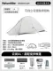 Yunshang UL_Moon Rock Grey/1 человек/нейлон 15D