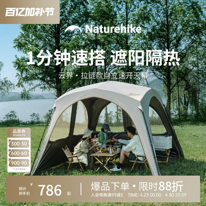 Автономная палатка-тент Naturehike Noke Cloud Canopy 2025