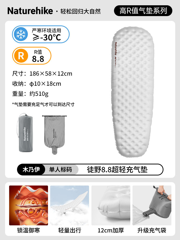 NATUREHIKE挪客徒野5.8防潮垫户外轻量化地垫露营充气睡垫-Taobao-Tmall