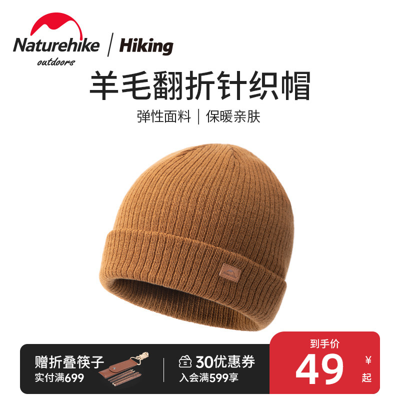 Naturehike Norwegian wool folded knitted hat autumn and winter outdoor warm ear protection hat sports hat for men and women
