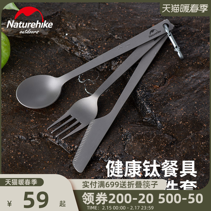 Naturehike no customer outside titanium cutlery spoon three-in-one set dinner spoon fork picnic portable tableware