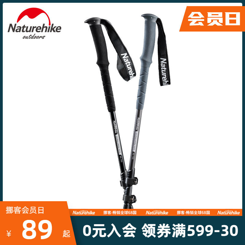 Naturehike no customer outer aluminum trekking pole outer lock telescopic hiking cane men's and women's climbing equipment