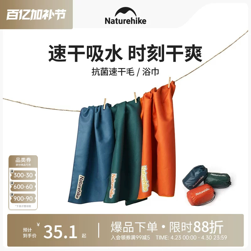 Noko Sports Antibacterial Quick-Drying Towel Bath Towel for Kidsren and Adults Outdoor Travel Portable Swimming Fitness Absorbs Water and Sweat