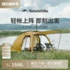 Товары от Naturehike官方旗舰店