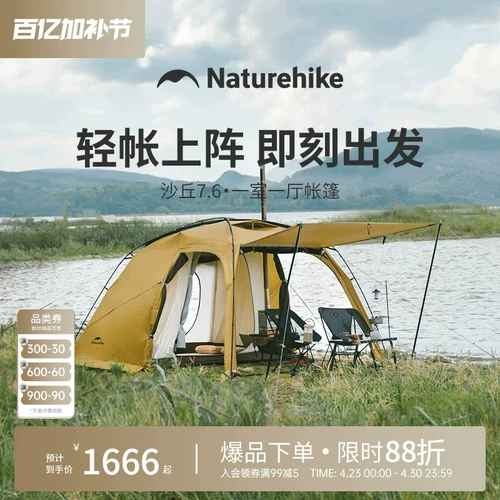 Naturehike Ветрозащитная дорожная двухэтажная палатка для двоих на все сезоны для кемпинга