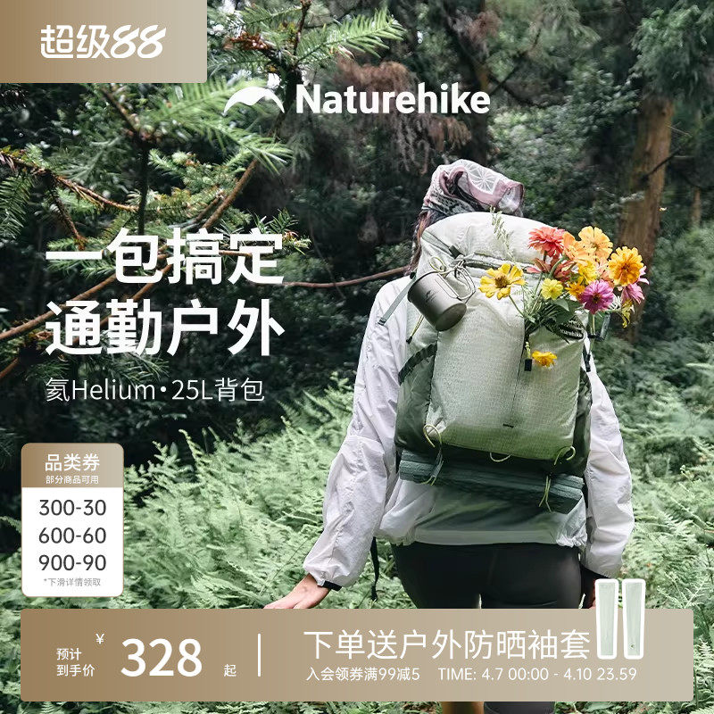 [ヘリウム 25L] ノルウェー製ハイキングバックパック、超軽量アウトドアハイキング、ユニセックス通勤用、大容量トラベルショルダーバックパック