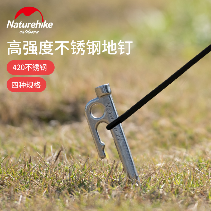 Naturehike stainless steel floor nail outdoor tent fixing nail thickened and lengthened canopy ding windproof nail