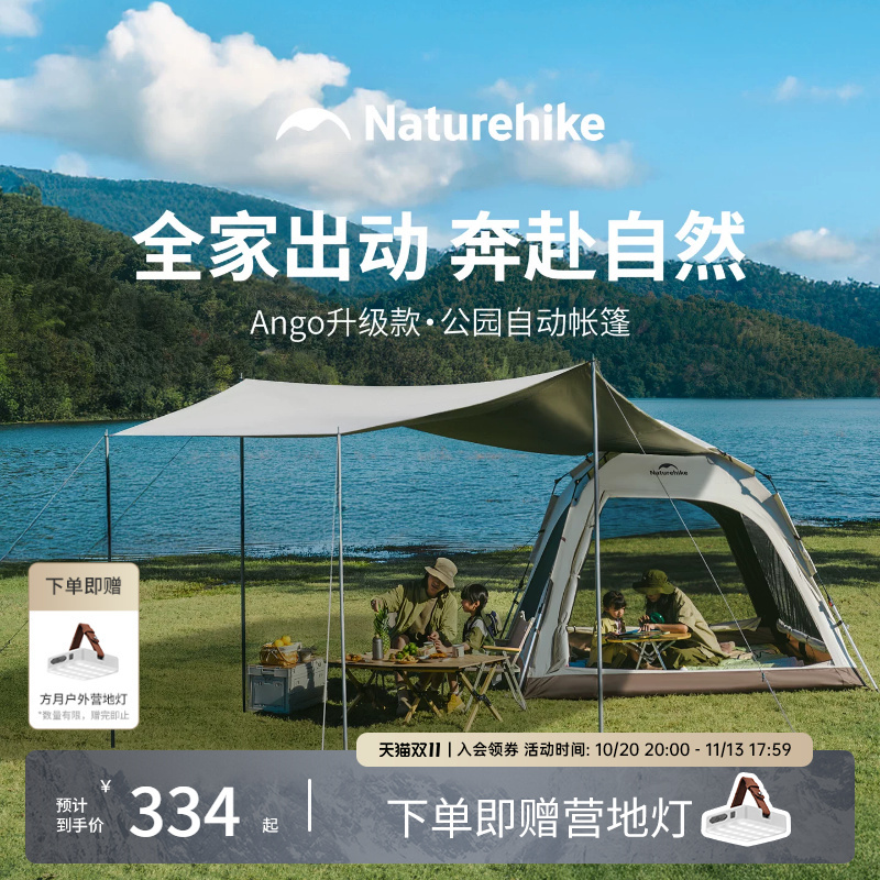 Noko Ango Upgraded Model Black Glue Fully Automatic Tent Outdoor Tent Canopy Integrated Tent Portable Camping Equipment