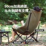 Стул Noke в форме морской звезды, складной стул для кемпинга и отдыха, кресло для отдыха, кресло для рыбалки, пляжное кресло, портативное кресло с высокой спинкой, лунное кресло