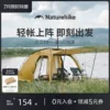 Товары от Naturehike官方旗舰店