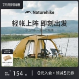 Naturehike Novoral Dunes 7.6, одна комната, один зал, палатка на открытом воздухе.