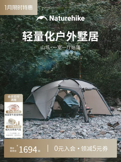 Naturehike Nokeshandi one-bedroom and one-living tent outdoor camping summer weatherproof double camping overnight