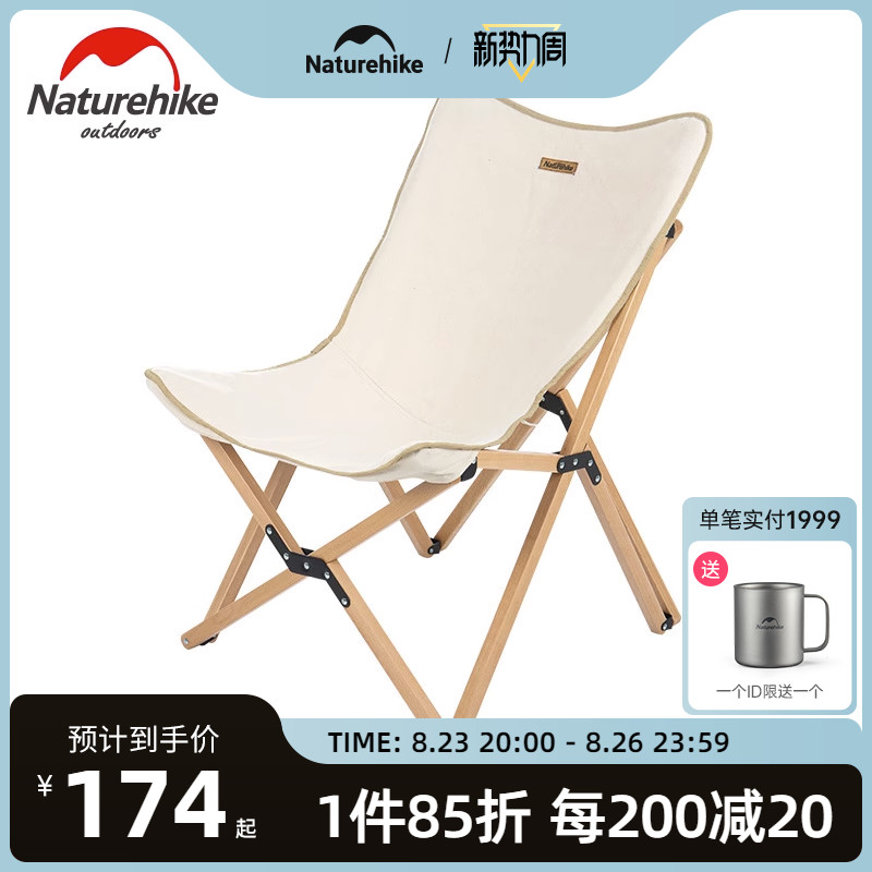 Naturehike Norwegian Guest Wood Folding Chair Outdoor Portable Camping Chairs Picnic Backrest Canvas Stool-Taobao