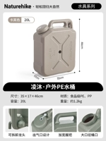 Хаки 20L [Food -Grade Material]