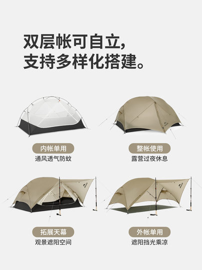 Naturehike Nokmonga UL ultra-light hiking tent outdoor camping overnight double camping equipment