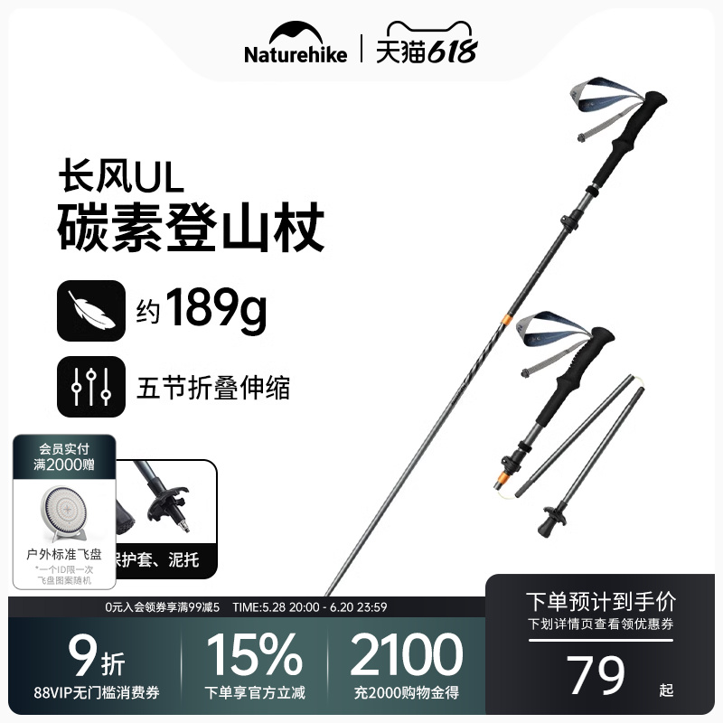 [長峰] Norke 5セクション折りたたみ式カーボンファイバートレッキングポールプロフェッショナルアウトドアハイキングスティック超軽量カーボン男女兼用