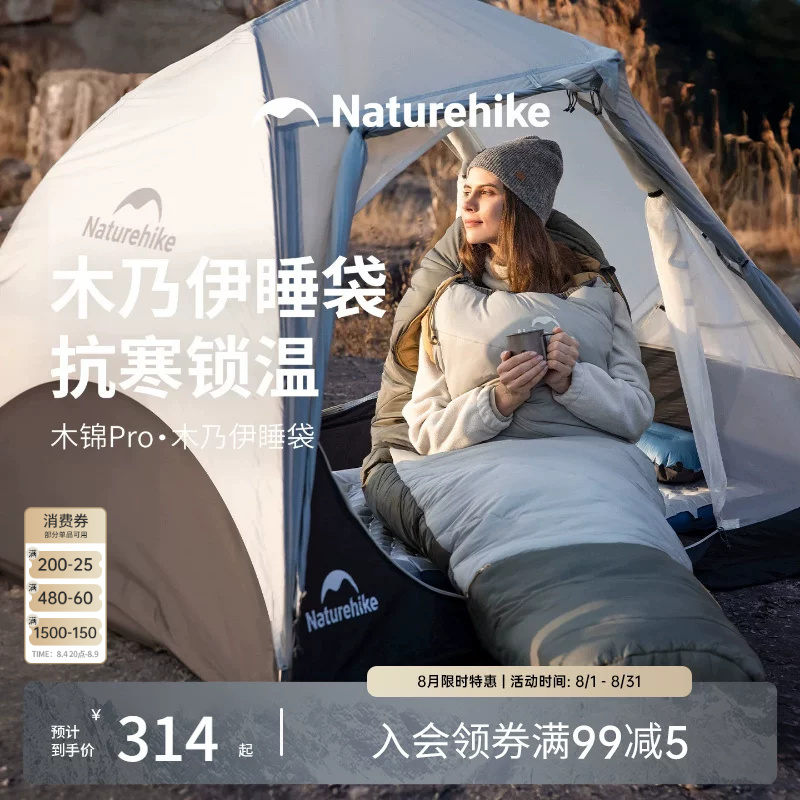 Nuoke Mujin Pro Mummy Sleeping Bag for Adults, Outdoor Camping, All-Season, Thickened, Cold-Proof, Travel, Portable Nuoke Mujin Pro Mummy Sleeping Bag for Adults, Outdoor Camping, All-Season, Thickened, Cold-Proof, Travel, Portable