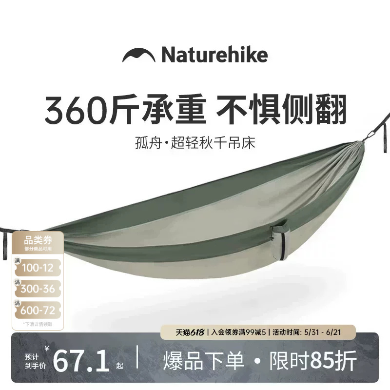 Noko Ultra-Light Hammock Outdoor Adult Swing Portable Double Thickened Anti-Rollover Park Outdoor Camping Hanging Chair