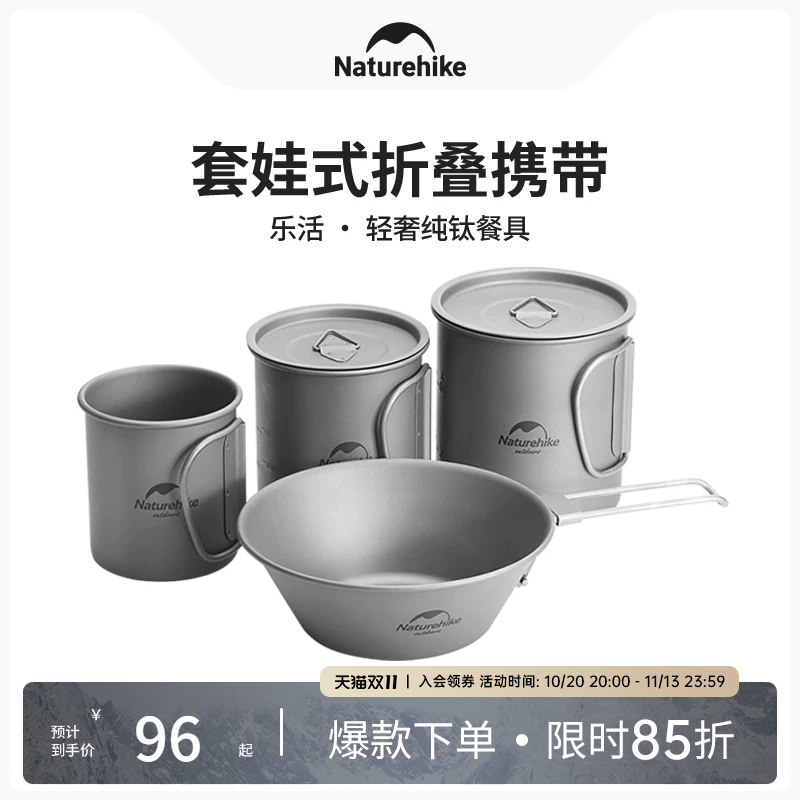 Portable Outdoor Pure Titanium Camping Tableware Set with Folding Sierra Bowl, Spoon, Titanium Cup, Lunch Box, and Travel Cookware Set