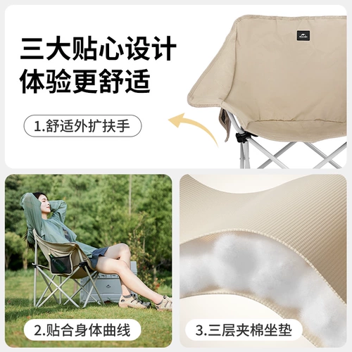 Naturehike NOOK Moon Chair Открытый складной стул для кемпинга Сбор Портативное кресло для кемпинга