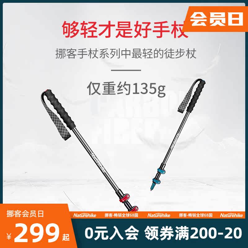 NatureHike ultra light carbon fiber outer lock alpine pole carbon hiking cane outdoor climbing cane