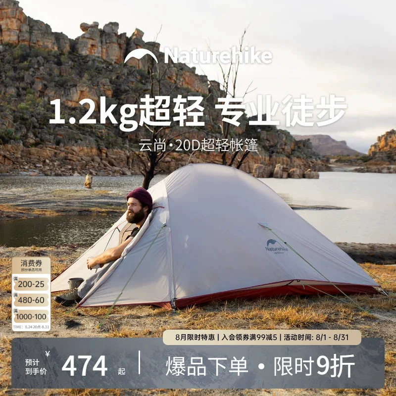 Nuoke Yunshang 2 Lightweight Tent Outdoor Professional Mountaineering Hiking Three-Season Tent Single Person 1 Person Ultra-Light Camping Nuoke Yunshang 2 Lightweight Tent Outdoor Professional Mountaineering Hiking Three-Season Tent Single Person 1 Person Ultra-Light Camping