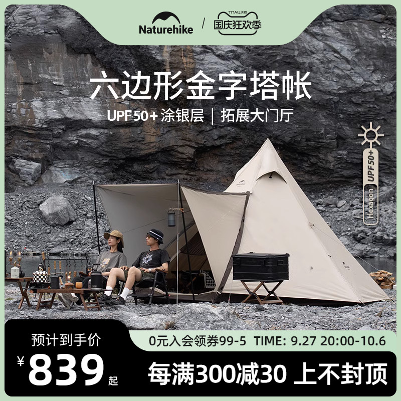 Naturhike Norway Hexagon Pyramid Tent Outdoor Thickening Rain Protection Camping Camping Indian Tent-Taobao