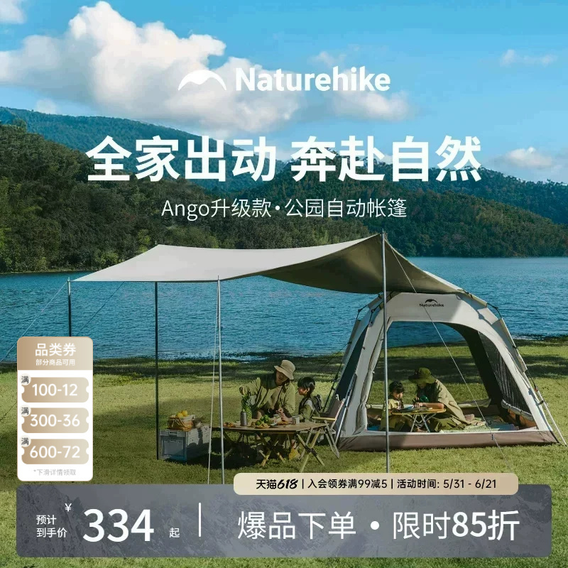 Noko Ango Upgraded Model Black Glue Fully Automatic Tent Outdoor Tent Canopy Integrated Tent Portable Camping Equipment