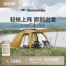 Палатки кемпинговые, горные naturehike挪客沙丘7.6一室一厅帐篷户外露营大型防雨防寒防风帐