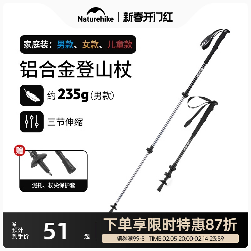 ノルウェーの子供用トレッキングスティック、男性と女性のハイキングスティック、超軽量アルミ合金外部ロック伸縮式松葉杖登山用具