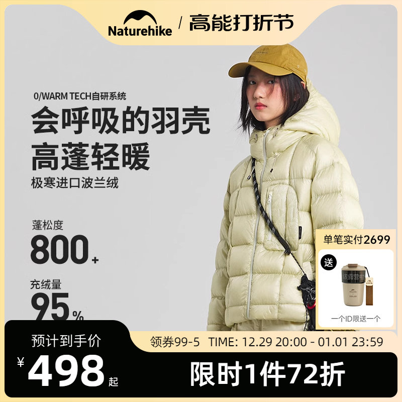 Naturhike Norwegian guest 800 fluffy outdoor light thin three-proof down jacket ladies' short covet down jacket woman-Taobao