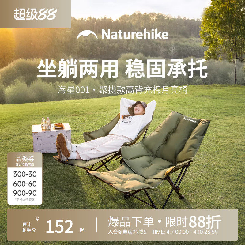 ノルウェーのヒトデ型リクライニングチェア、アウトドア折りたたみ椅子、キャンプ用ポータブルチェア、オフィス用お昼寝チェア、座り心地とリクライニング機能を兼ね備えたムーンチェア