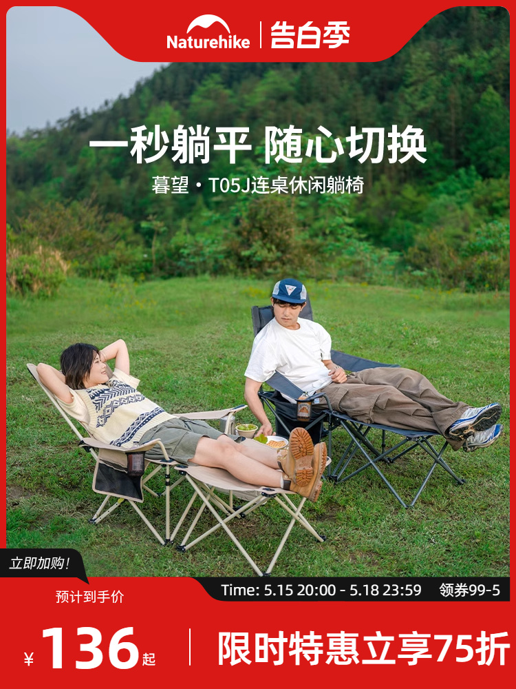 <!--挪客躺椅便携式户外钓鱼露营海狗椅沙滩椅子午休午睡办公室折叠椅-->